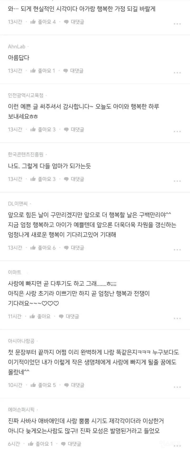 아기를 좋아하지 않았던 초보 엄마의 육아 후기. jpg | 인스티즈
