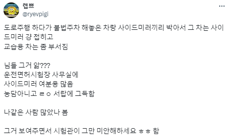 우당탕탕 면허취득&초보운전 썰.twt | 인스티즈