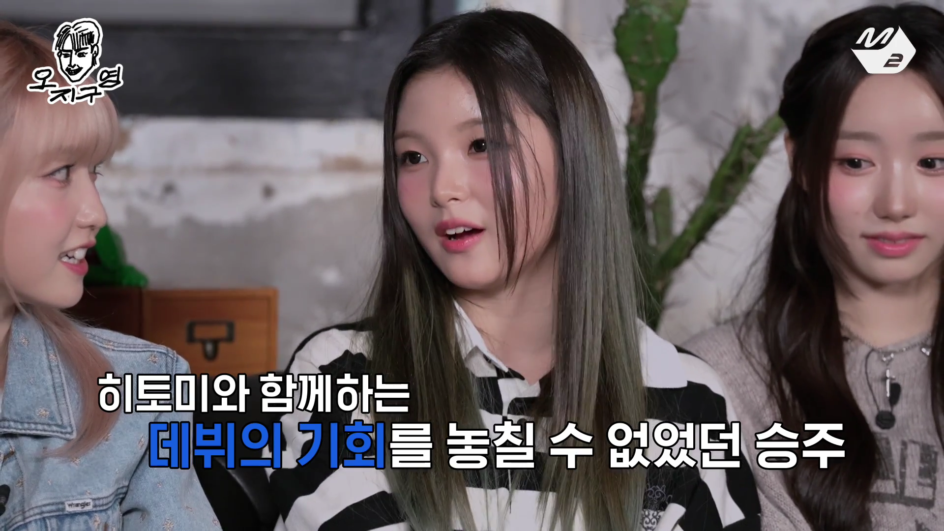 드디어 연결된 라비앙로즈 세계관 | 인스티즈
