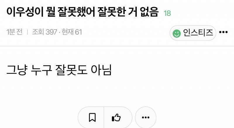 [잡담] 와 진짜 신기하다 | 인스티즈