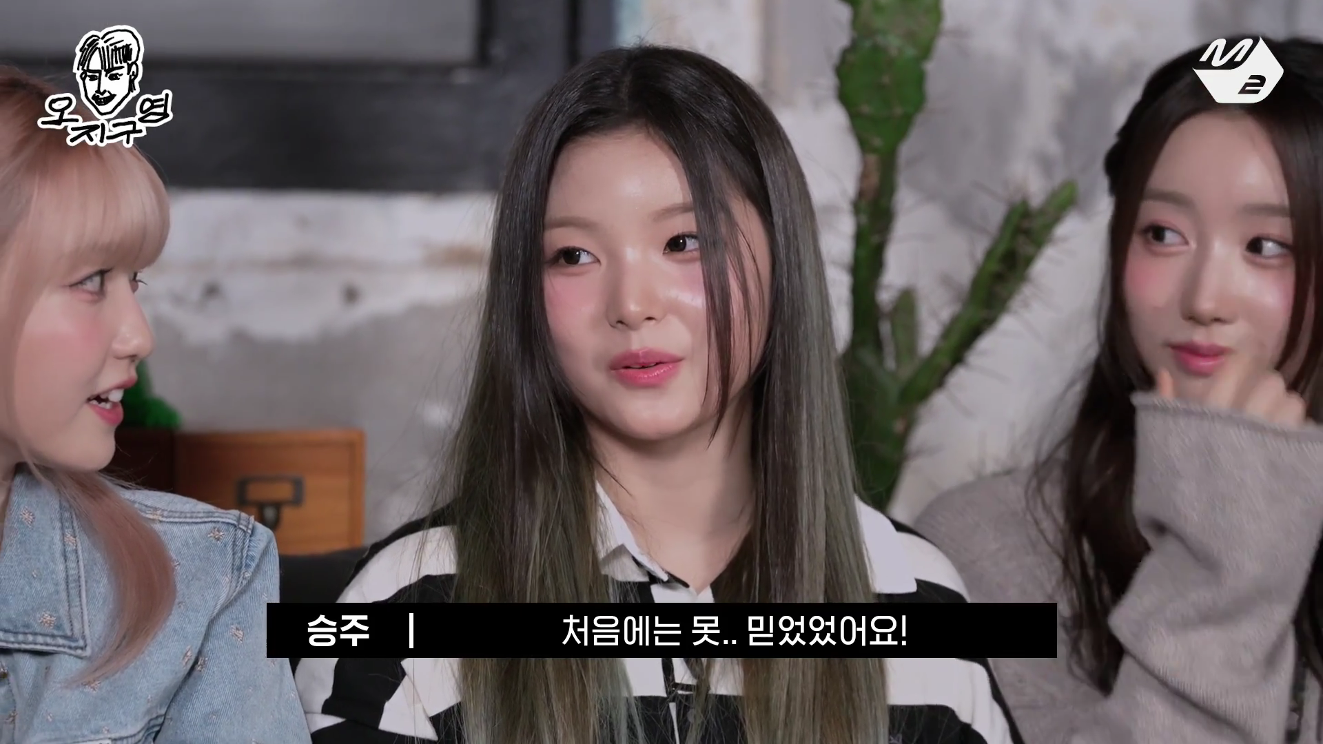 드디어 연결된 라비앙로즈 세계관 | 인스티즈
