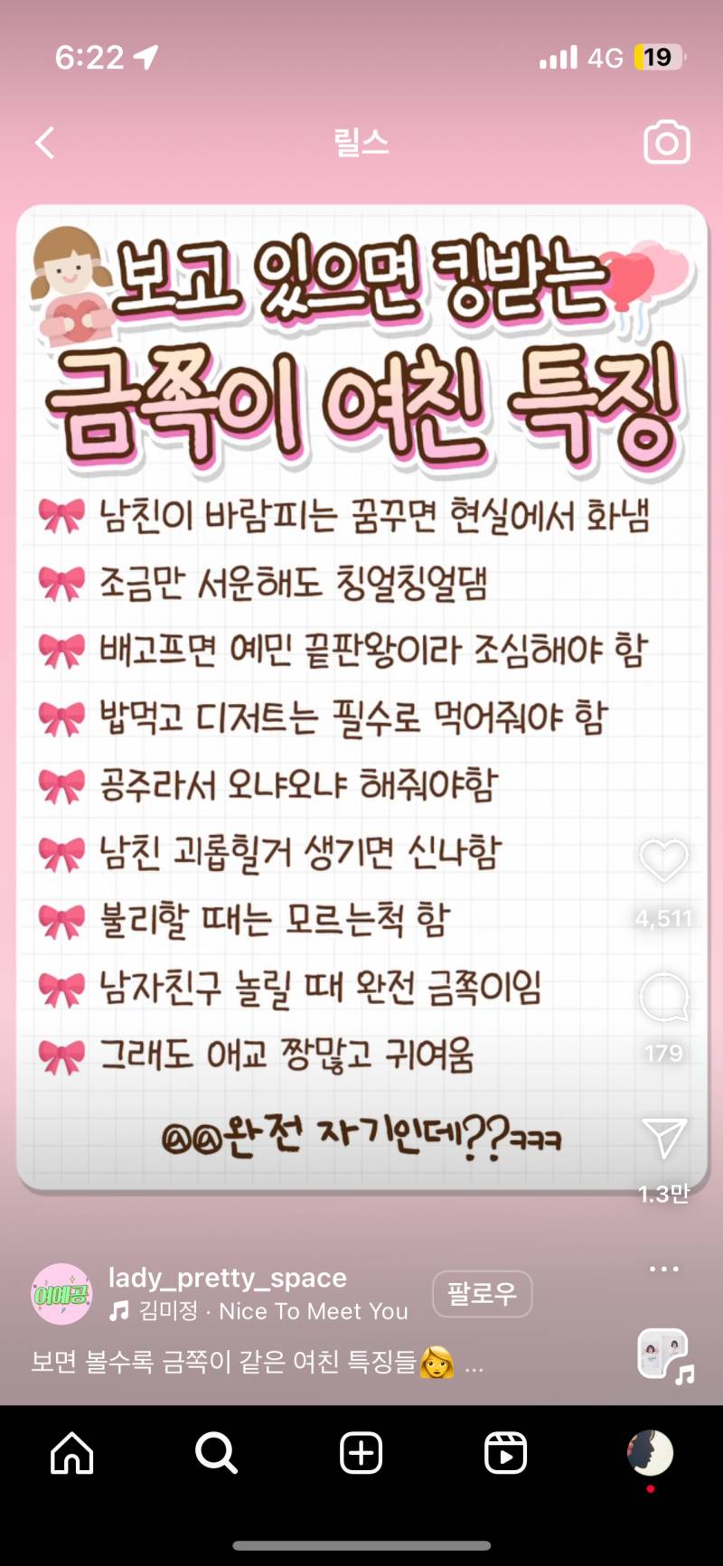 [잡담] 여자들 연애하면 거의 다 이래?? 아님 이게 특이한 경우야? | 인스티즈