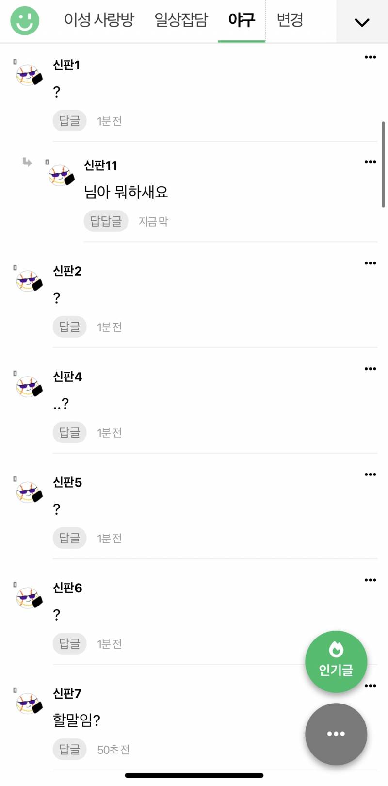 [잡담] 와 진짜 신기하다 | 인스티즈