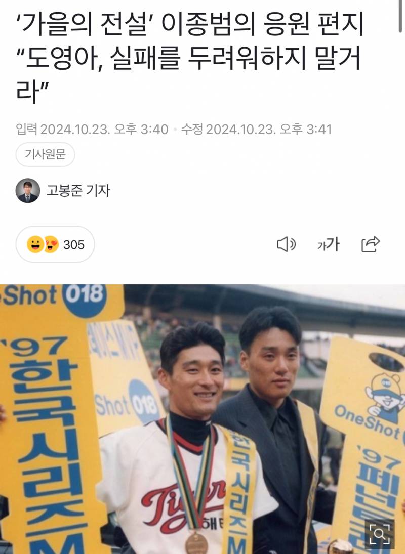 [잡담] 아 나 기사 읽으면서 울고 잇음 | 인스티즈