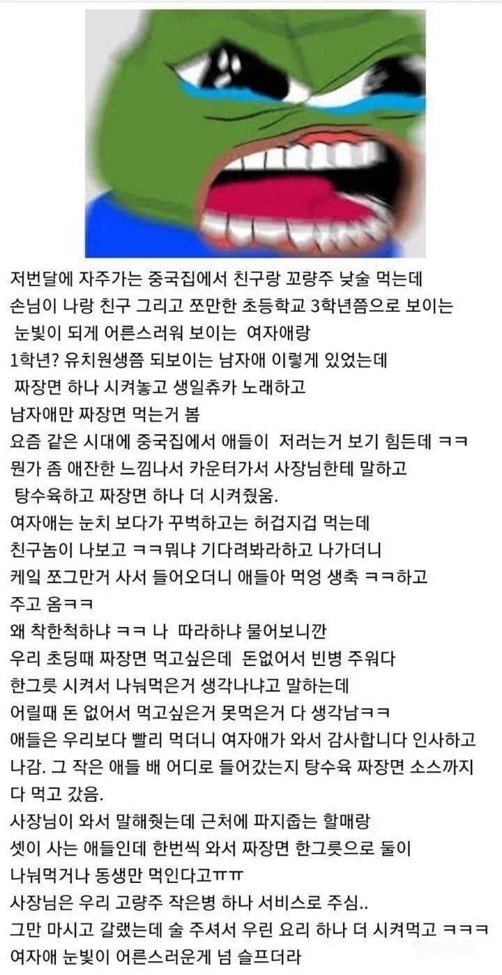 중국집에서 고량주 서비스로 받은 이유........ | 인스티즈