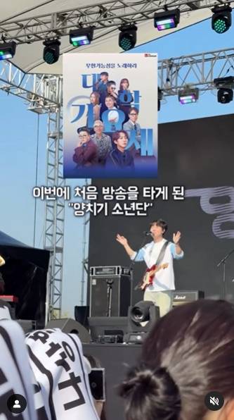 땡절미 가족과 재즈 가수 나윤선 가족이 함께 있다는 대학가요제 참가자 '양치기소년단' | 인스티즈