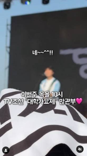 땡절미 가족과 재즈 가수 나윤선 가족이 함께 있다는 대학가요제 참가자 '양치기소년단' | 인스티즈