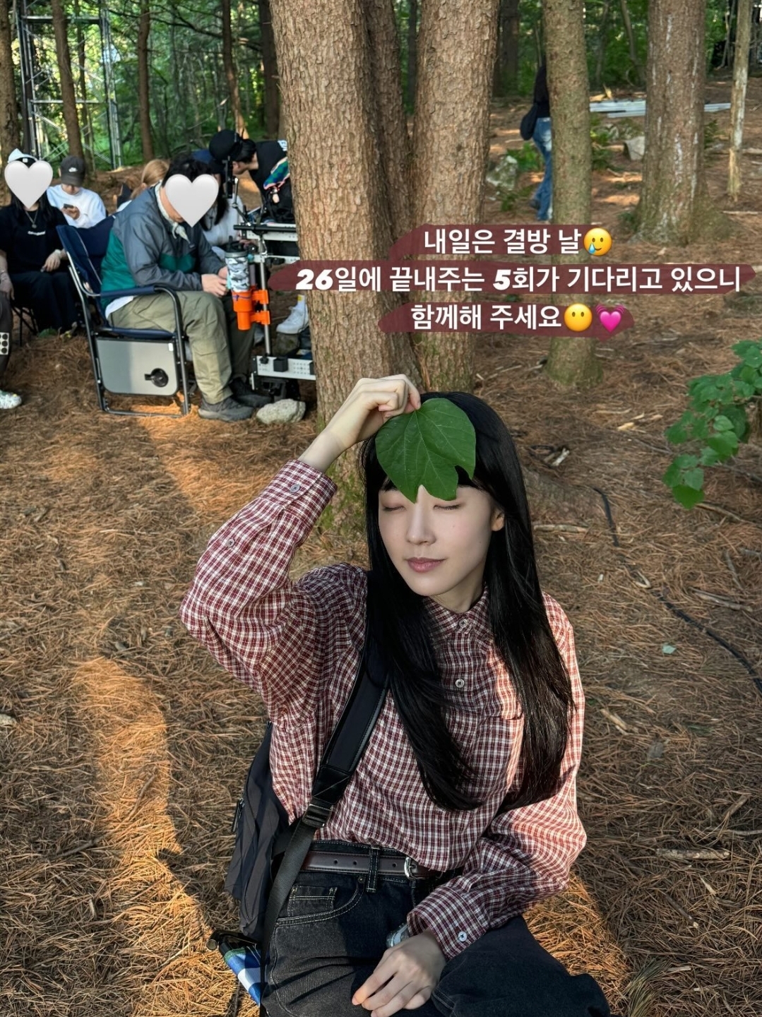 [잡담] 이친자 채원빈인스스피셜 끝내주는 5회 온대!! | 인스티즈