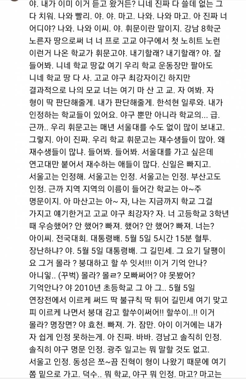 [잡담] 야 | 인스티즈