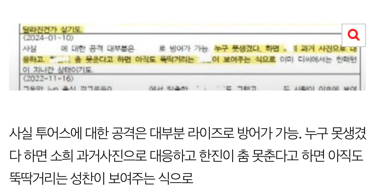 [정보/소식] 투어스에 대한 공격은 라이즈로 방어 가능 | 인스티즈