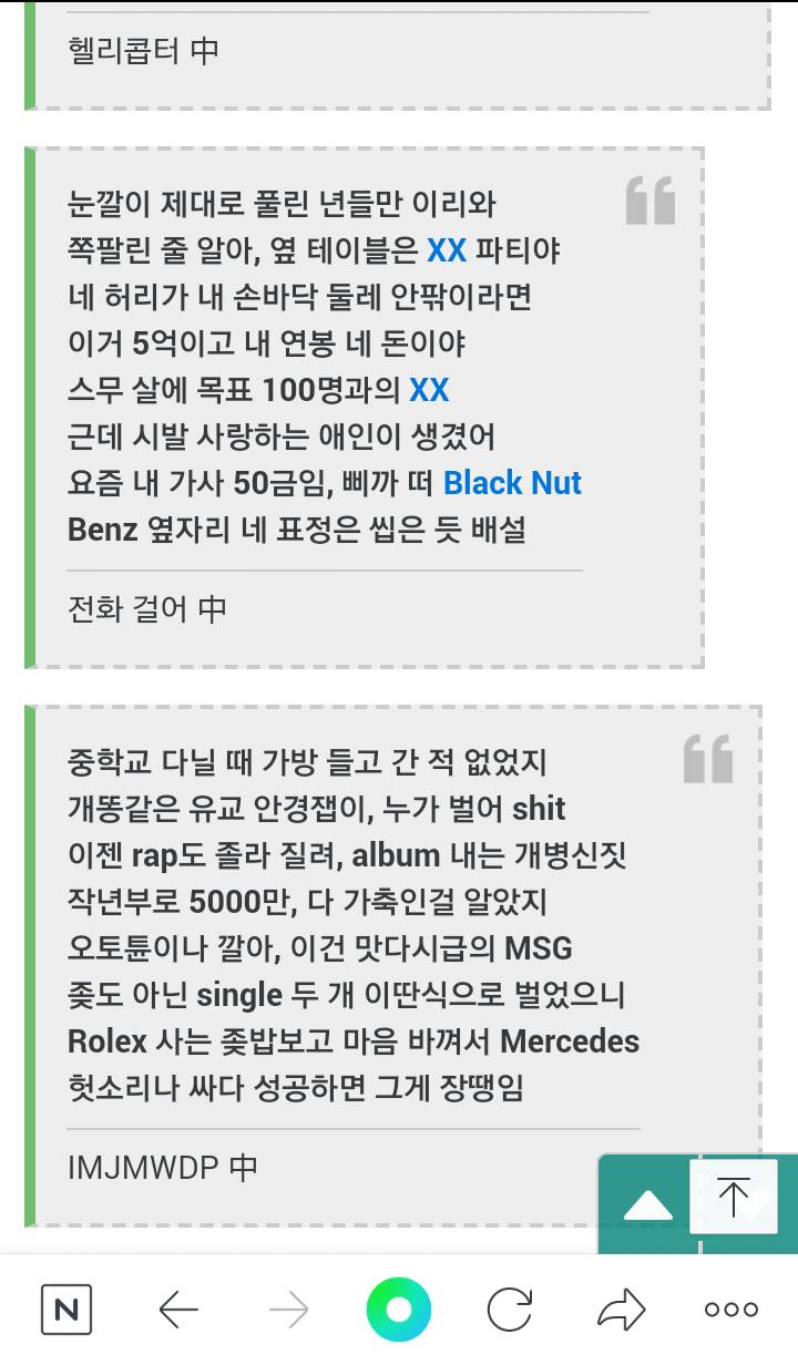 [잡담] 너넨 애인이 이런 노래 듣는거 ㄹㅇ 정떨 사유 가능함? | 인스티즈