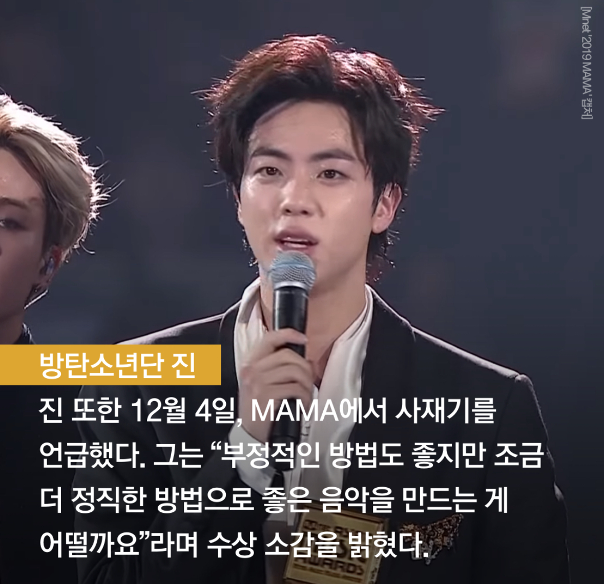 [마플] 방탄소년단의 추악한 음원 사재기 판결문 | 인스티즈