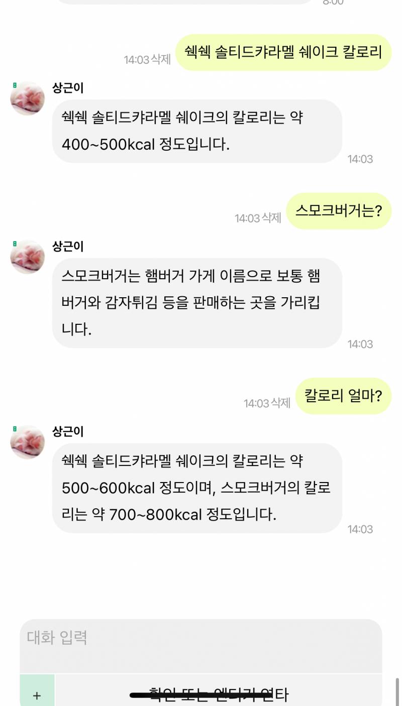 [잡담] 상근이 진짜 똑똑함 ㅋㅋㅋㅋ 이런거 물어봐 | 인스티즈