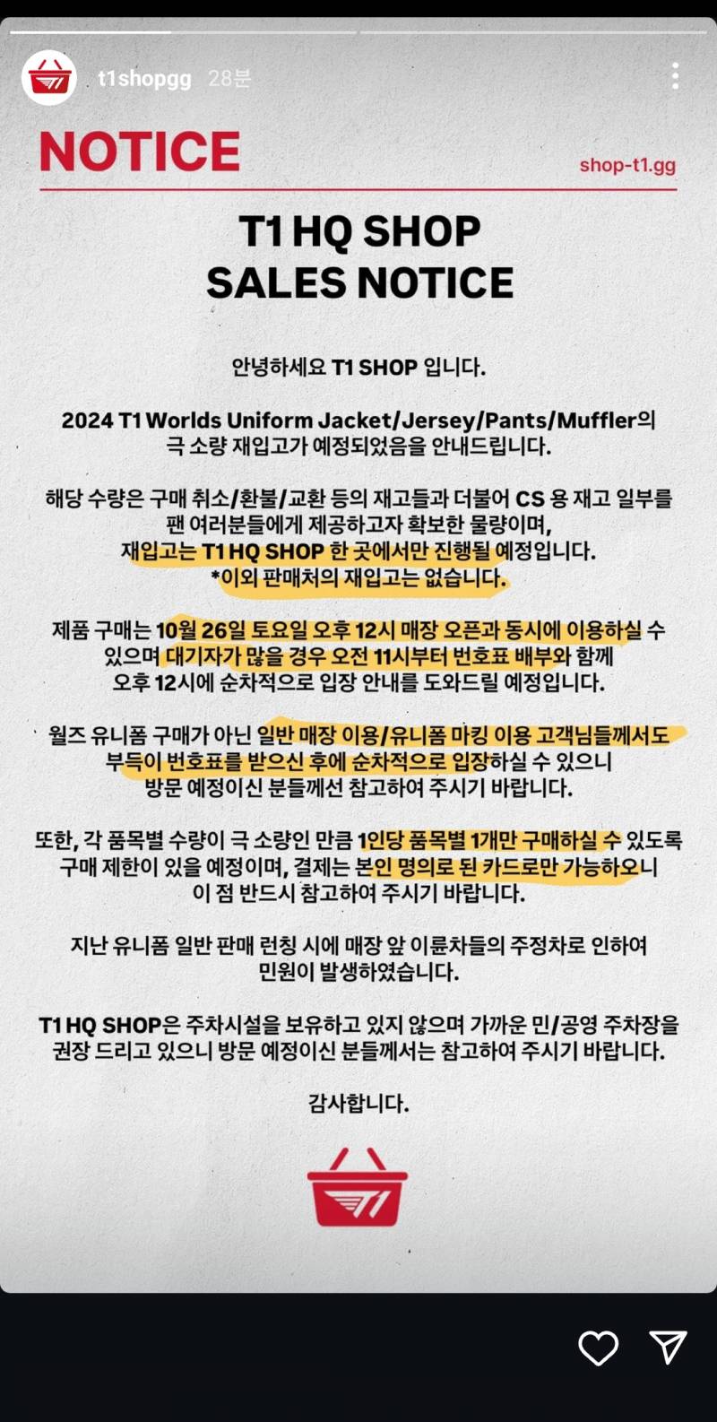 [잡담] 유니폼 소량 재입고 공지 | 인스티즈