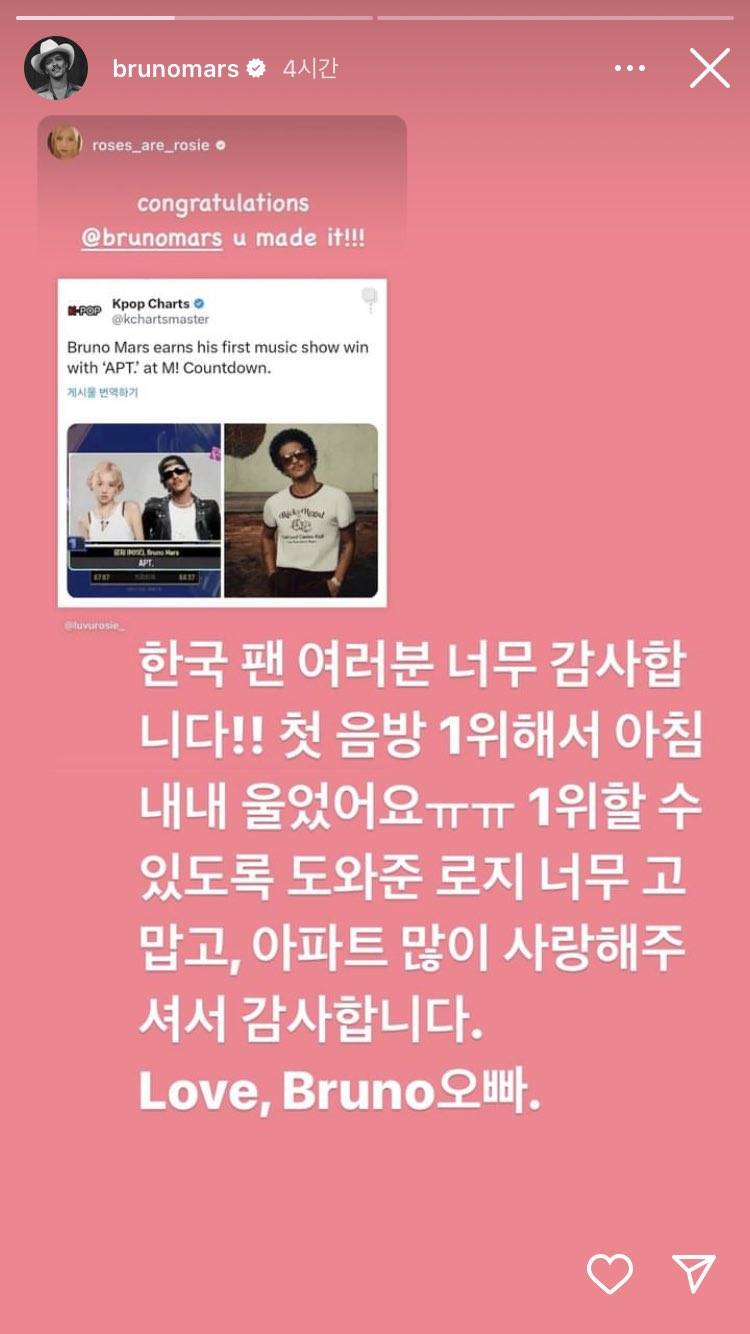 내가 좋아서 모아본 로제X브루노마스 케미 | 인스티즈
