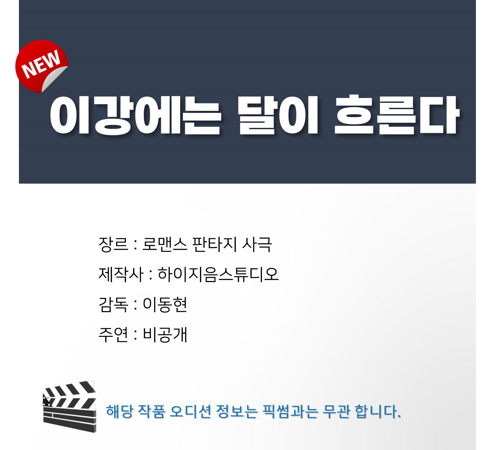 [잡담] 픽썸 이강에는 달이 흐른다 떴네 | 인스티즈