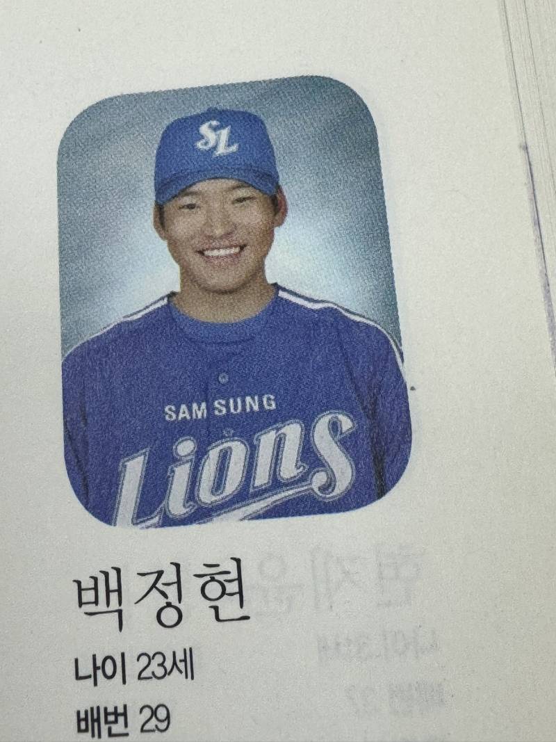 [잡담] 박장대소 중인 백정현 이것 뭐예요? | 인스티즈