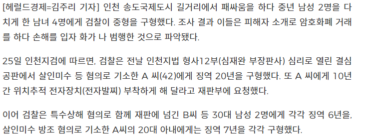 인천 길거리서 남녀 '칼부림' 패싸움 | 인스티즈