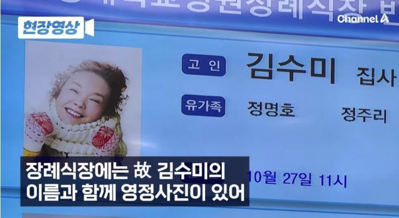 [정보/소식] 故김수미 배우의 영정사진 | 인스티즈