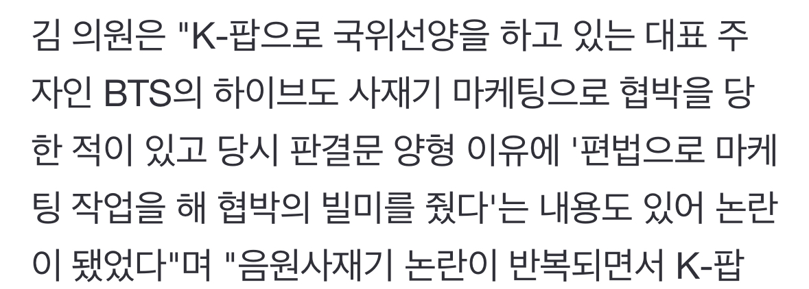 [마플] 방탄소년단의 추악한 음원 사재기 판결문 | 인스티즈