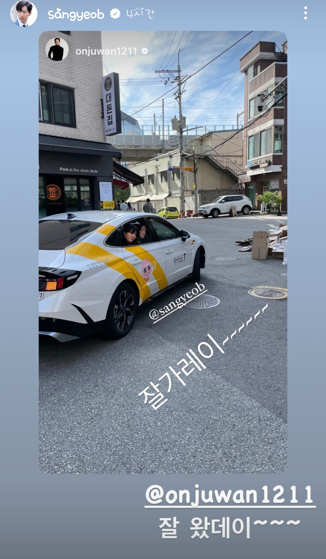 [잡담] 이상엽 온주완 인스스 웃기다 | 인스티즈