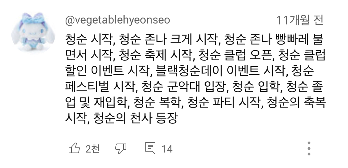 [잡담] 라이즈 원빈 데뷔초엔 더 청순했었어 말도안됐다고... | 인스티즈