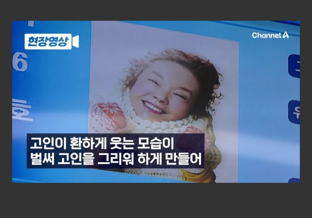 [정보/소식] 故김수미 배우의 영정사진 | 인스티즈
