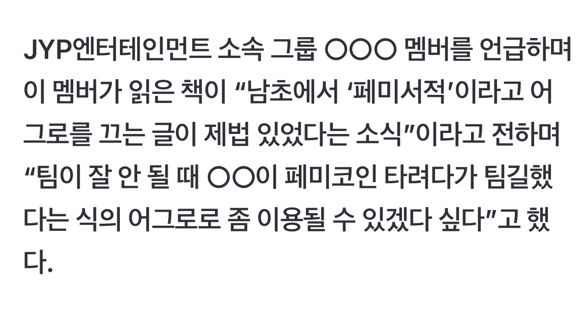 [정보/소식] 엔믹스로 역바이럴한 하이브 | 인스티즈