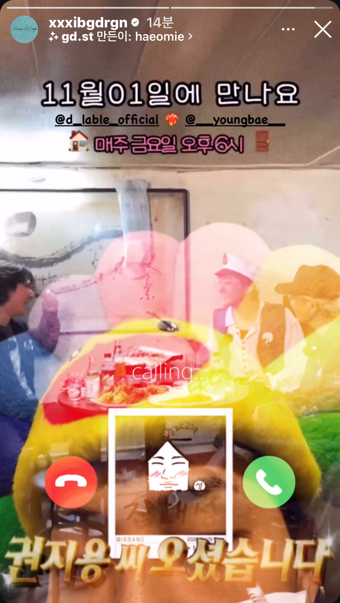 [정보/소식] 지디 인스스 업 | 인스티즈