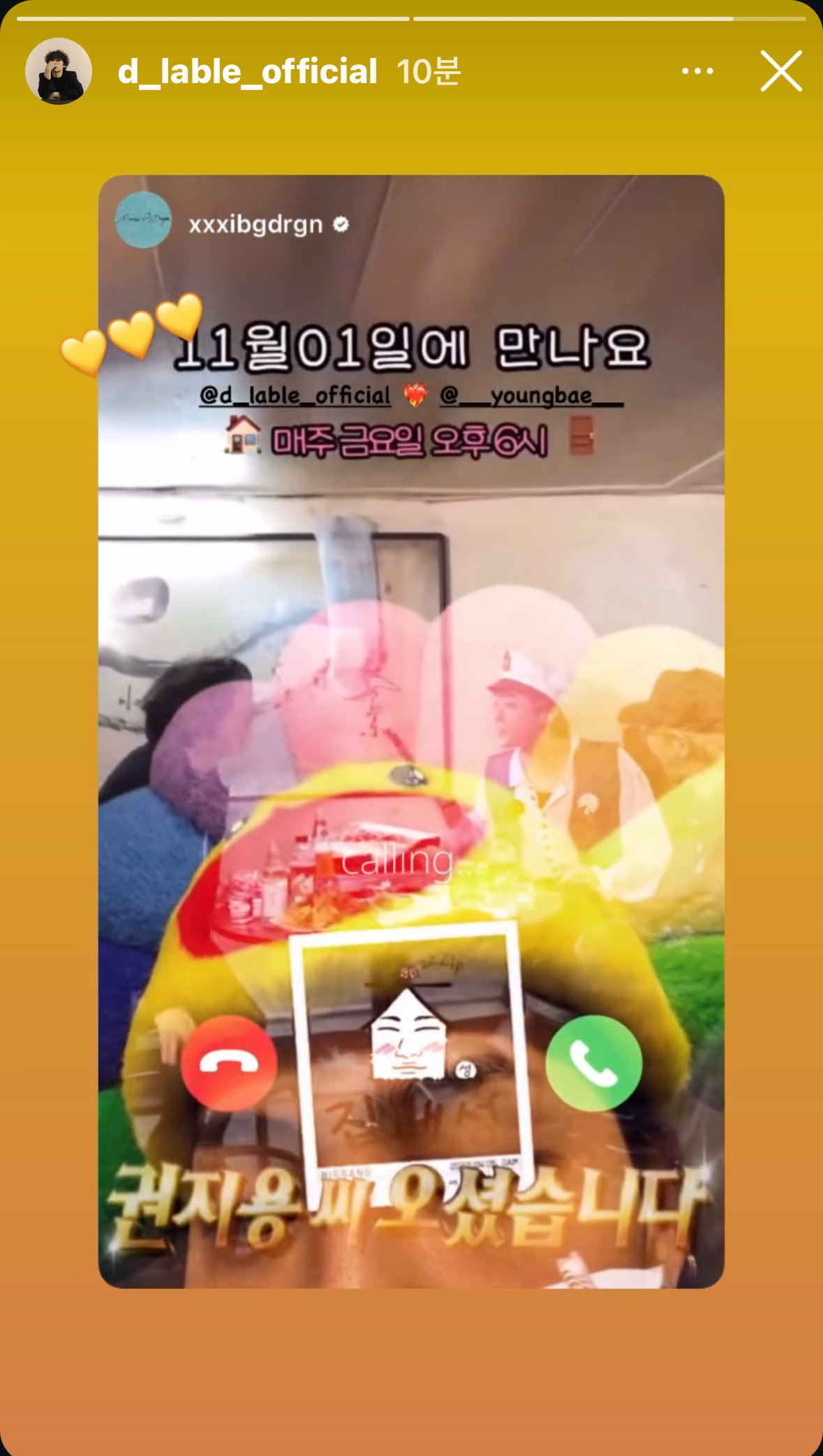 [정보/소식] 지디 인스스 업 | 인스티즈