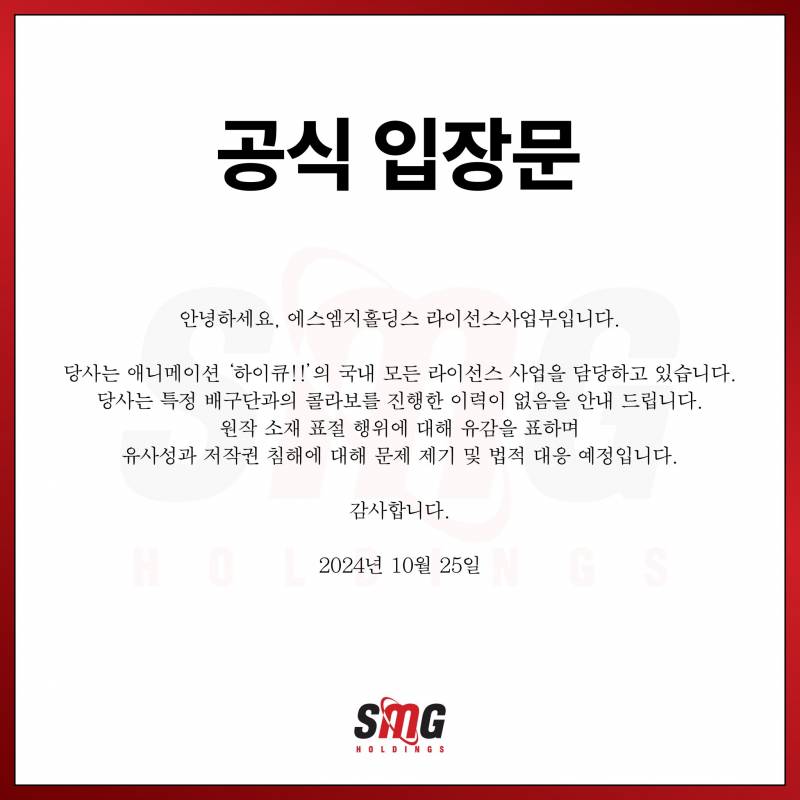 [잡담] 프로배구팀이 하이큐 무단 도용했대; | 인스티즈