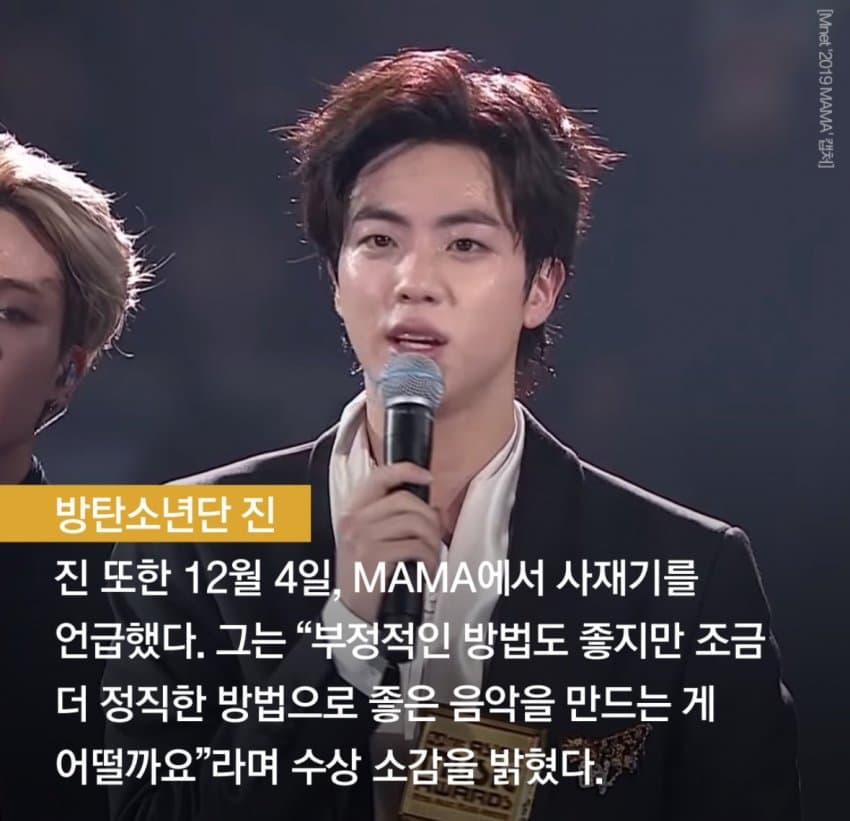 [마플] ㅂㅌ 진 발언 이거 무슨 뜻이야? | 인스티즈