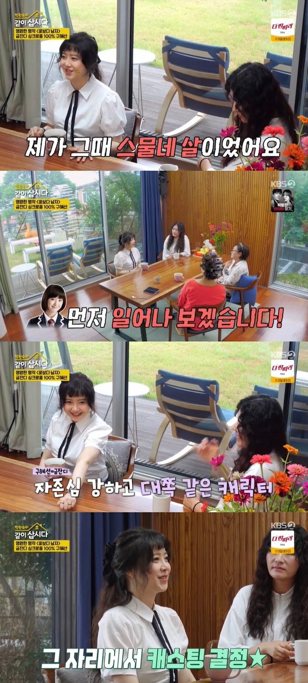 [잡담] 구혜선이 금잔디 안될뻔 했었대 | 인스티즈