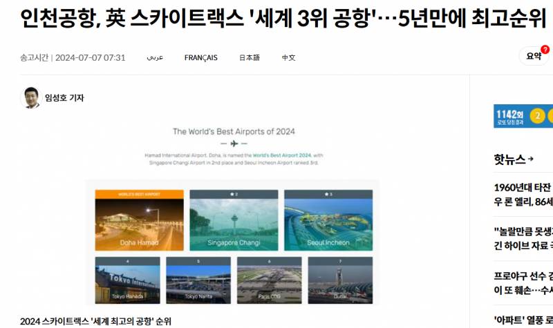 현재 한국인들 오열중인 인천공항 상황.JPG | 인스티즈