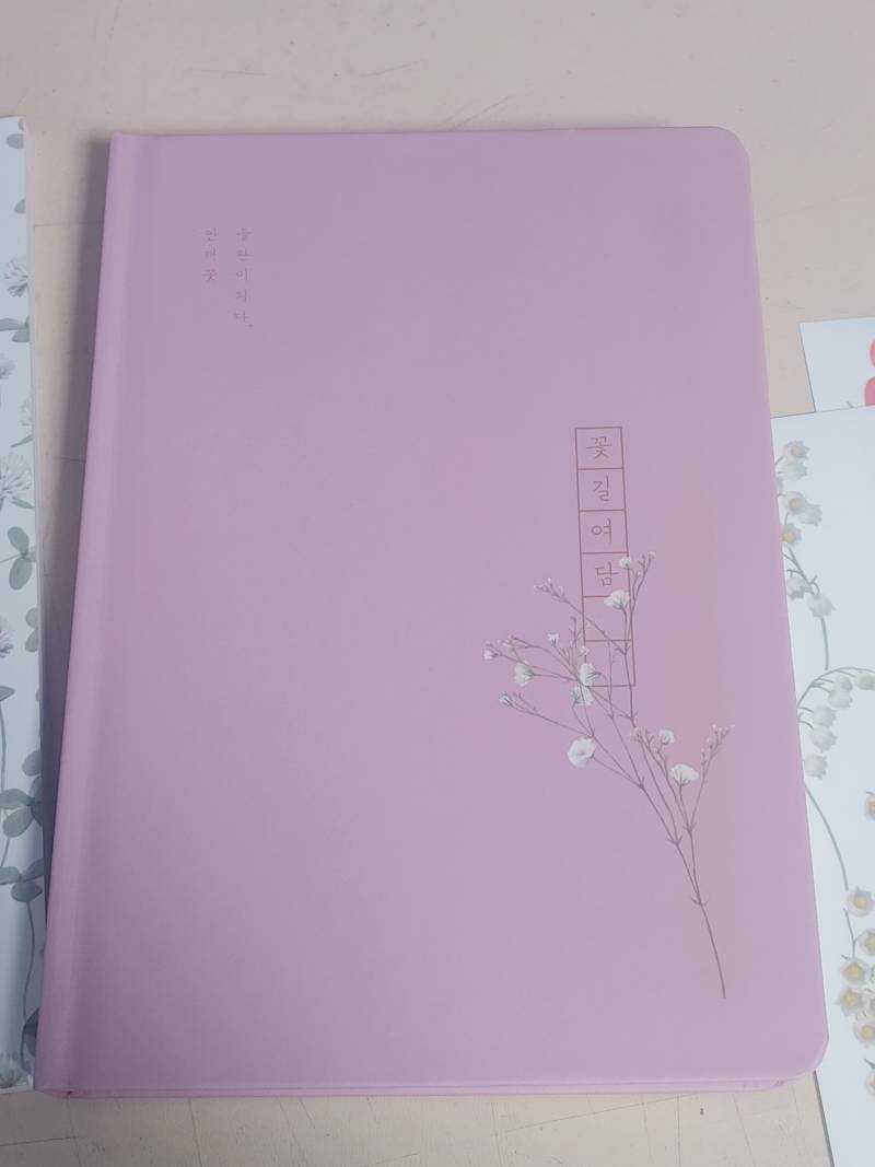 다이어리) [잡담] 다이어리 왔어!! | 인스티즈