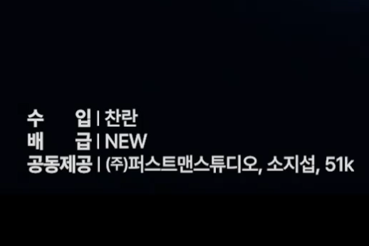 [정보/소식] 칸 극본상 받은 <서브스턴스> 소지섭이 공동 제공이네 | 인스티즈