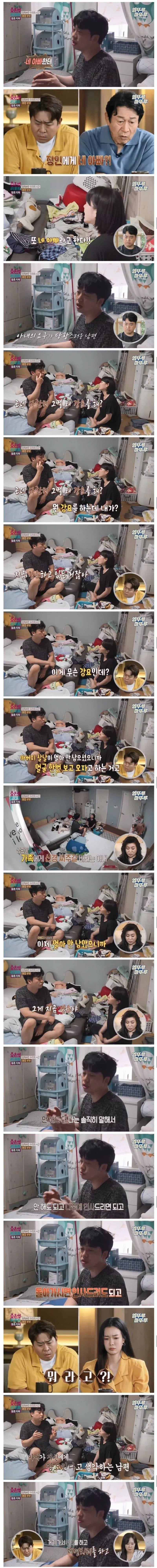 장인이 임종직전인데 병문안 가기 꺼려진다고 안 간다는 남편.jpg | 인스티즈