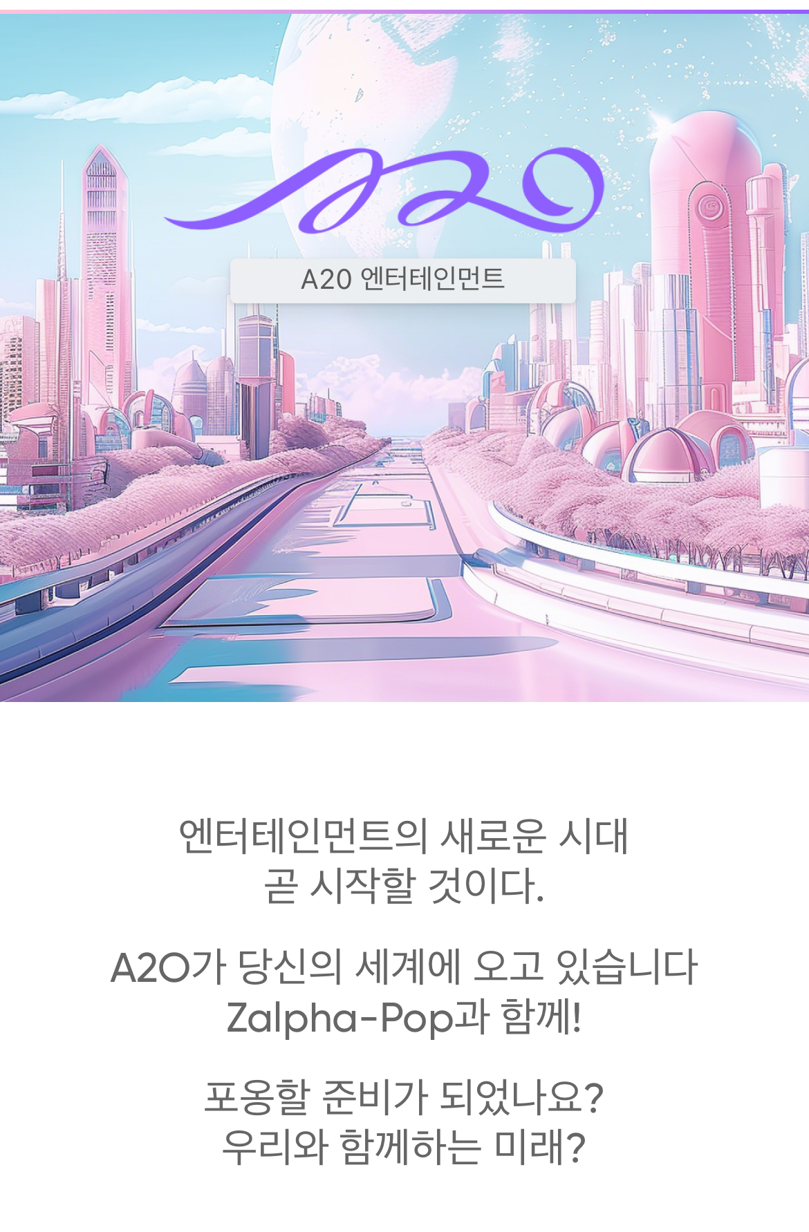 [정보/소식] 이수만 회사 kpop이 아니고 '잘파팝'이라는 음악장르로 선보인다고 함 | 인스티즈