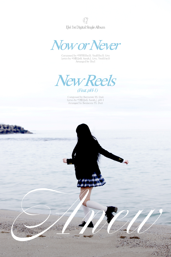 [정보/소식] '31일 데뷔' 이젤(EJel), 첫 싱글 'A N E W' 콘셉트 포토→ 'New Reels(Feat. pH-1)' 깜짝 선공개 | 인스티즈
