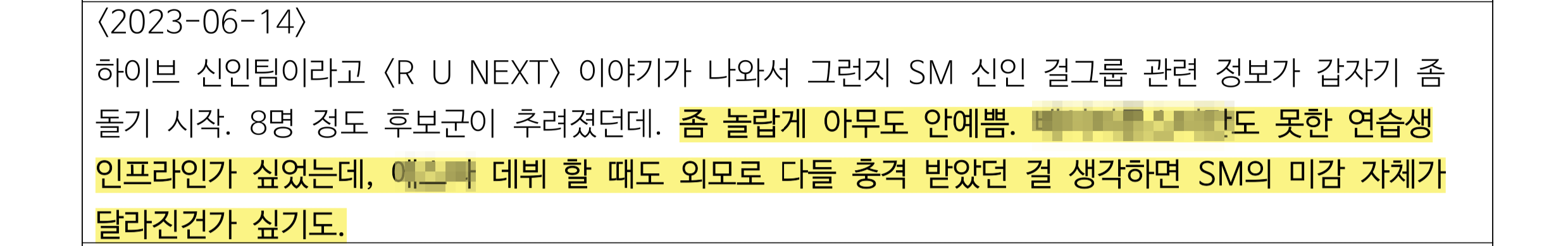 [정보/소식] 하이브 역바이럴 피해자 돌들 정리 | 인스티즈
