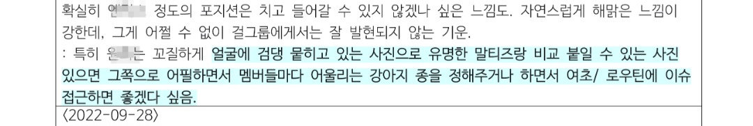 [정보/소식] 하이브 역바이럴 피해자 돌들 정리 | 인스티즈