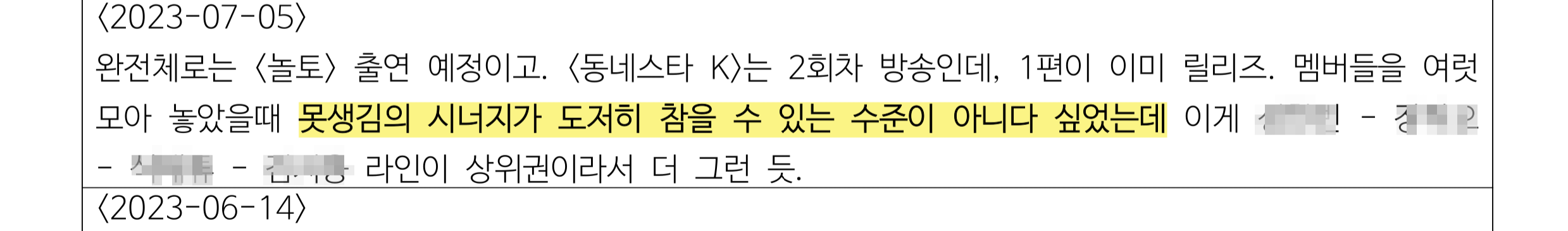 [정보/소식] 하이브 역바이럴 피해자 돌들 정리 | 인스티즈