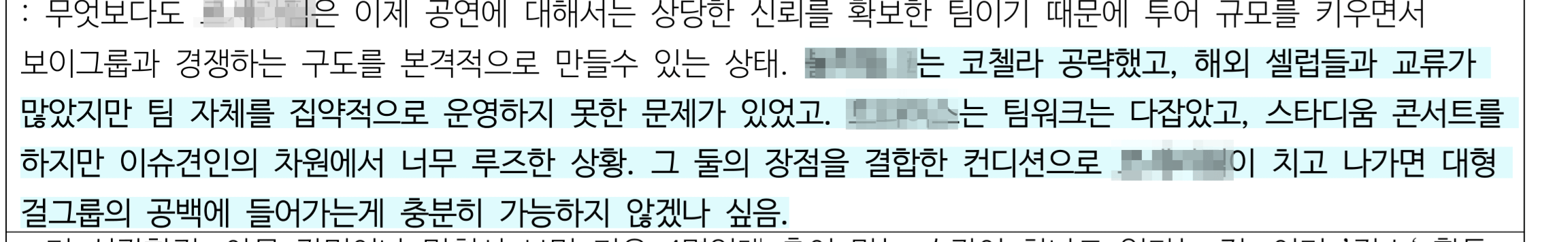 [정보/소식] 하이브 역바이럴 피해자 돌들 정리 | 인스티즈