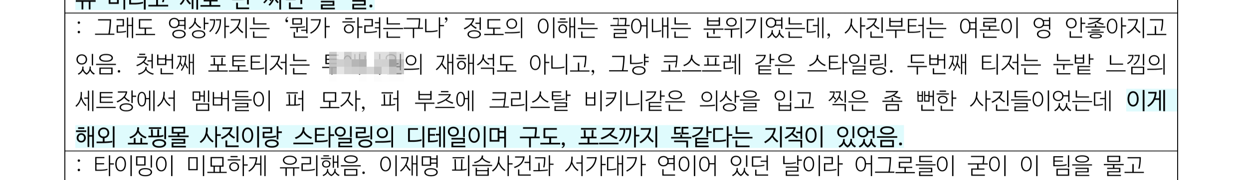 [정보/소식] 하이브 역바이럴 피해자 돌들 정리 | 인스티즈