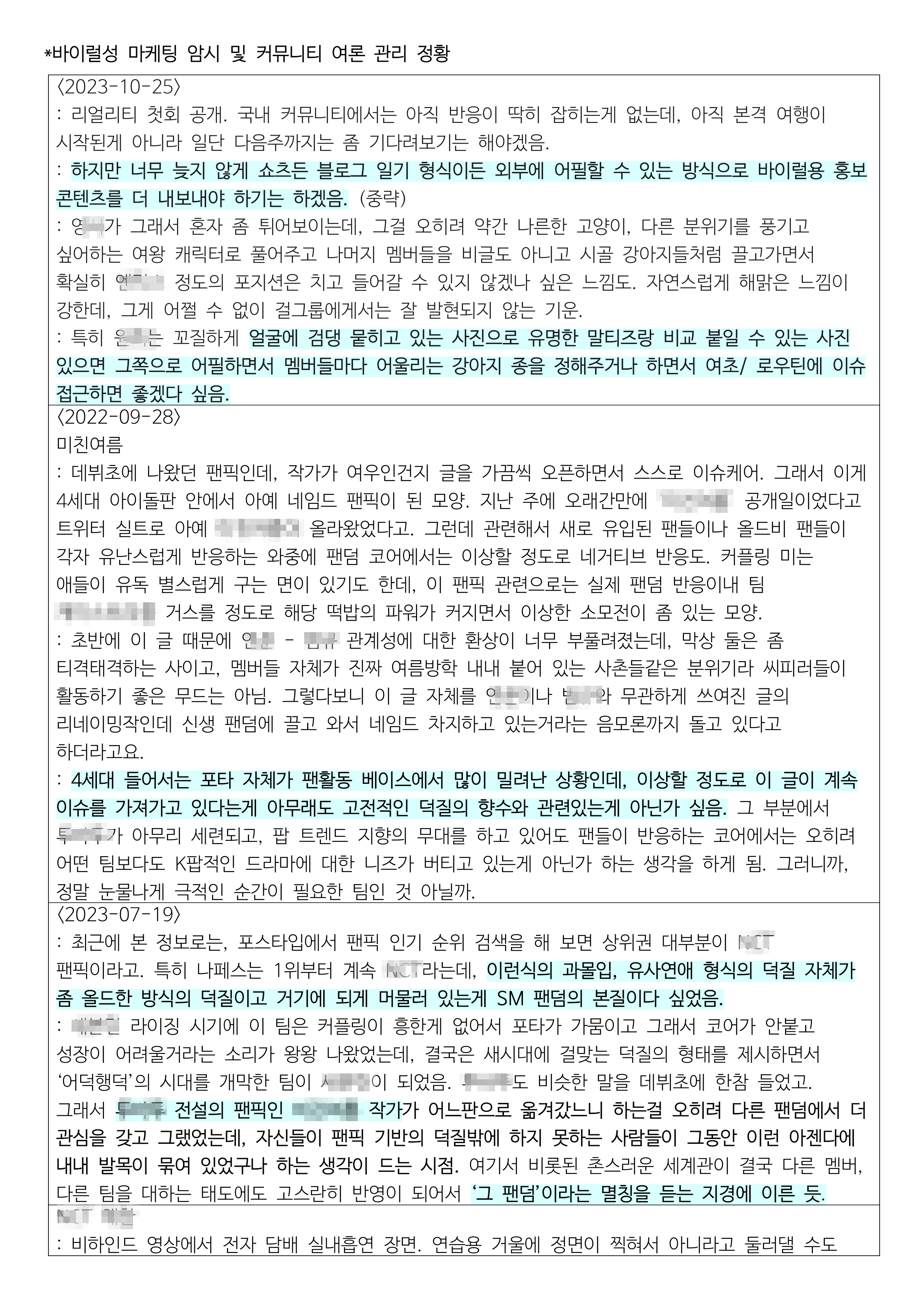 [잡담] 하이브 내부 보고서 (끌올) | 인스티즈