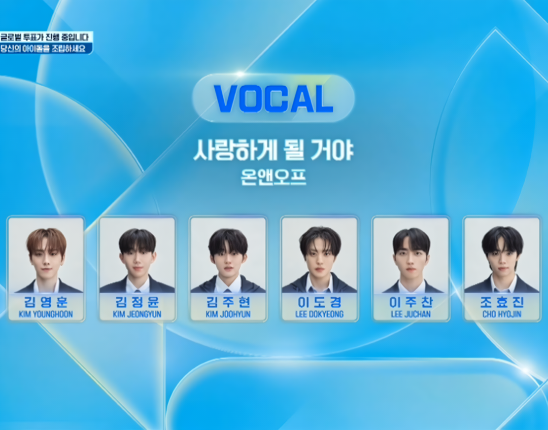 <프로젝트 7>에서 '사랑하게 될 거야'가 커버곡으로 선정된 걸 안 온앤오프 효진 | 인스티즈