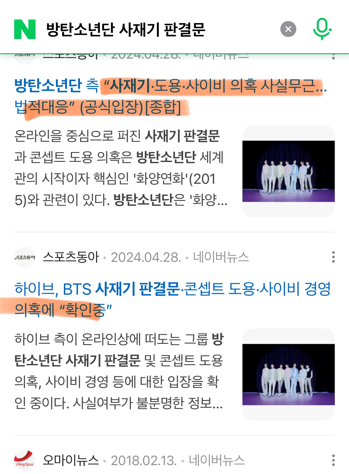 [정리글] 언론에서 전혀 화제가 안되는 방탄 사재기 이슈 | 인스티즈