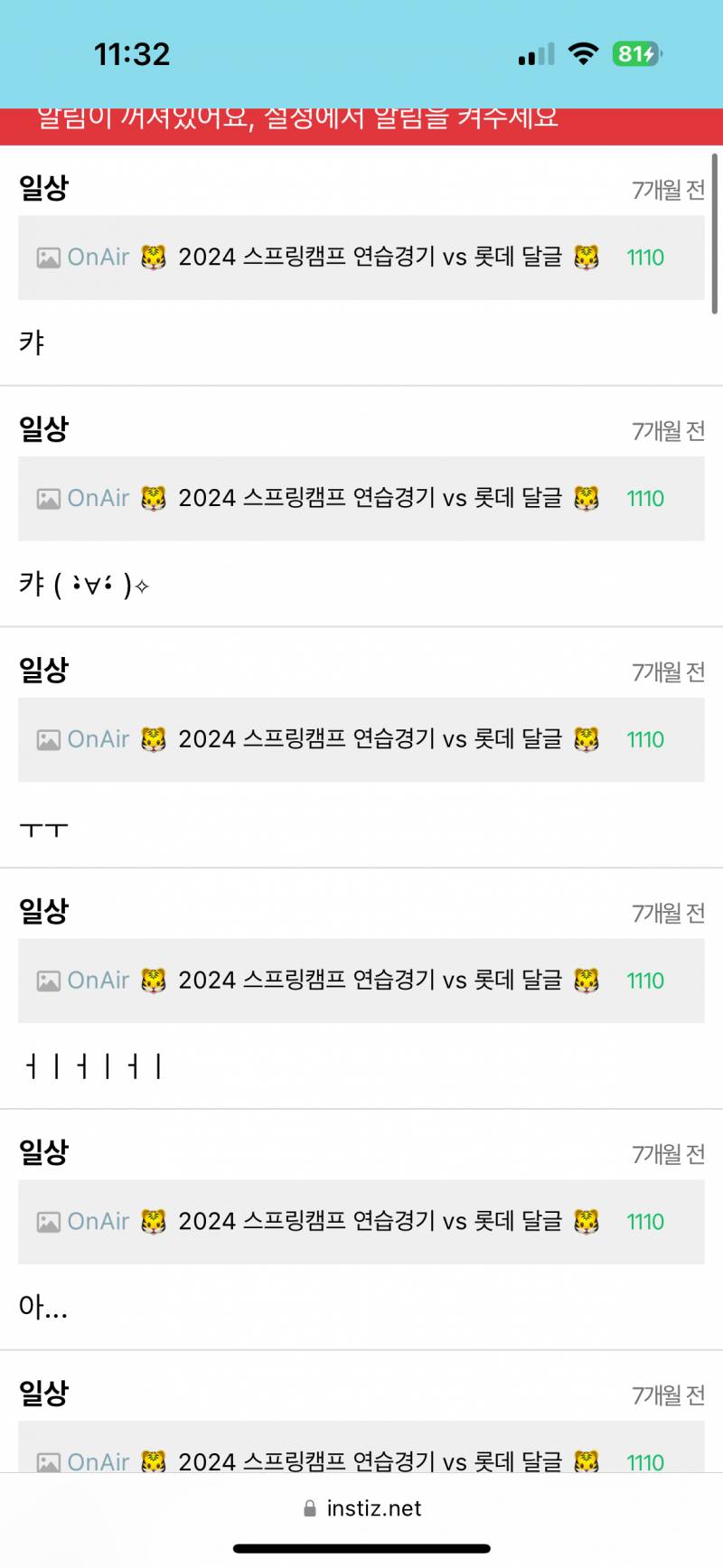 무지 | 인스티즈