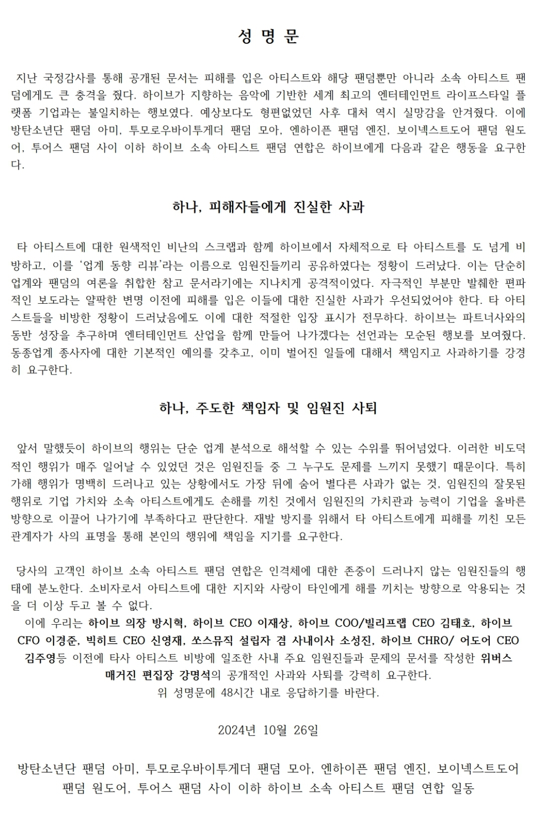 [잡담] 연합 성명문이거래 | 인스티즈