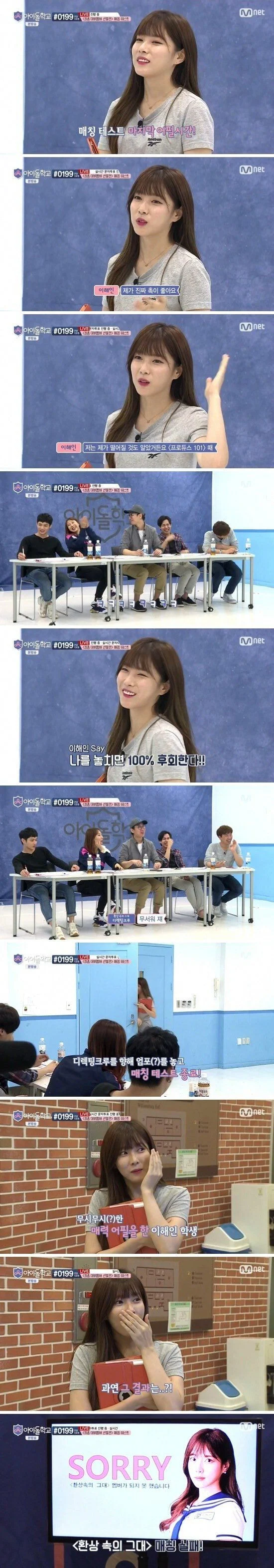 [정보/소식] 최종 1등을 주작으로 탈락시킨 전설의 아이돌 서바이벌 | 인스티즈